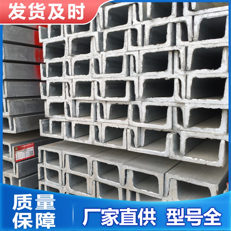 Q235C槽钢 Q235D 批发零售 生产厂家 常年现货