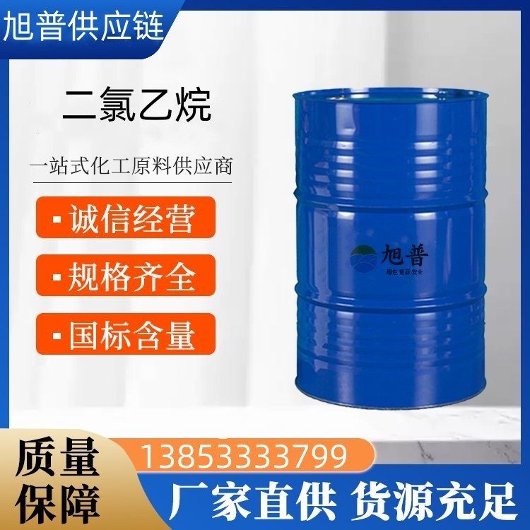 二氯乙烷生产厂家