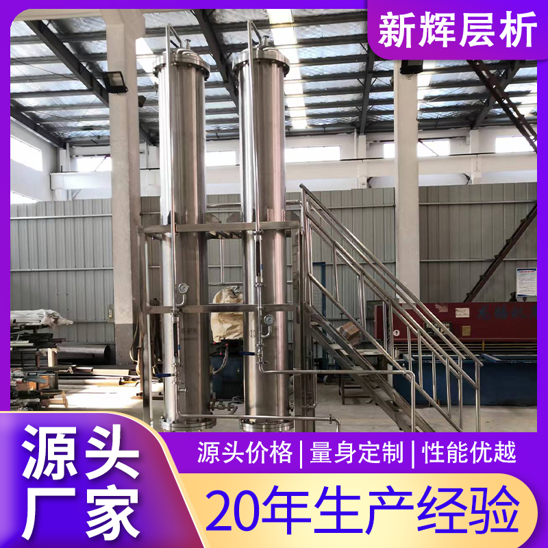 自动化离子交换不锈钢层析柱 轴向压缩柱