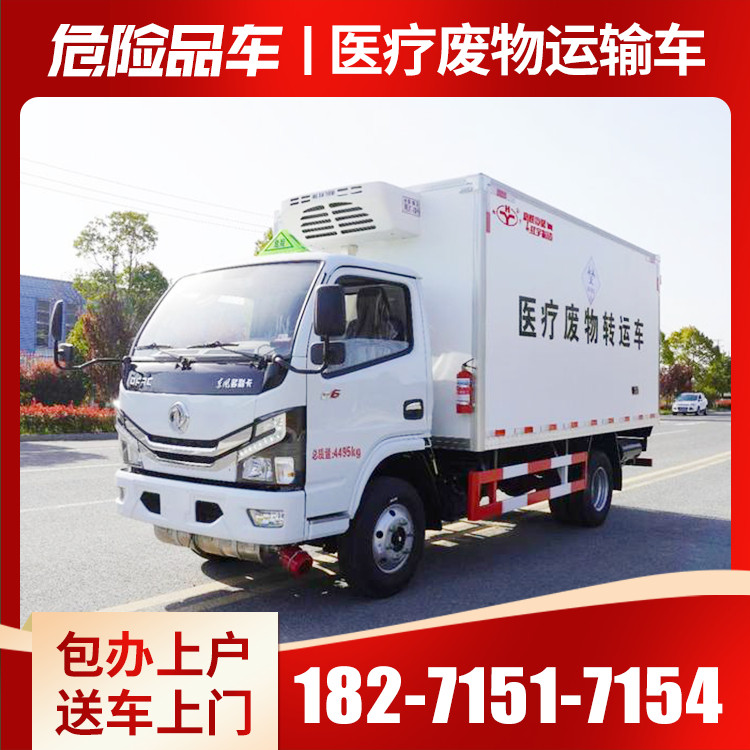 医疗废物杂项处理车，安全保护 无菌消毒