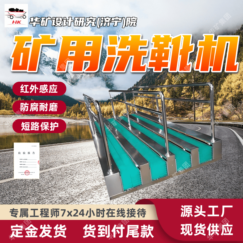 耐酸碱智能型防爆洗靴机 应用范围广 定金发货智能型防爆洗靴机