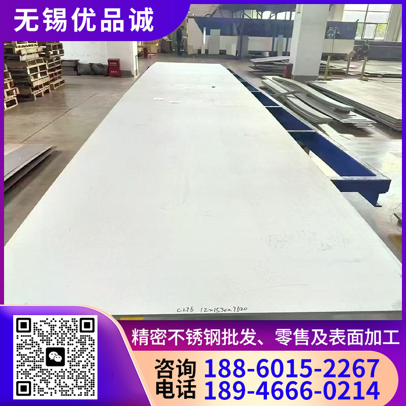 C276钢板 认准 优品诚 库存充足 定制生产