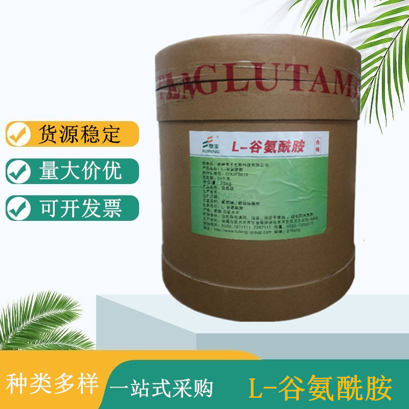 松冠食品级L-谷氨酰胺食品添加剂谷氨酰胺营养强化剂