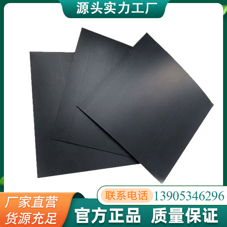 土工膜黑色白色防渗复合膜