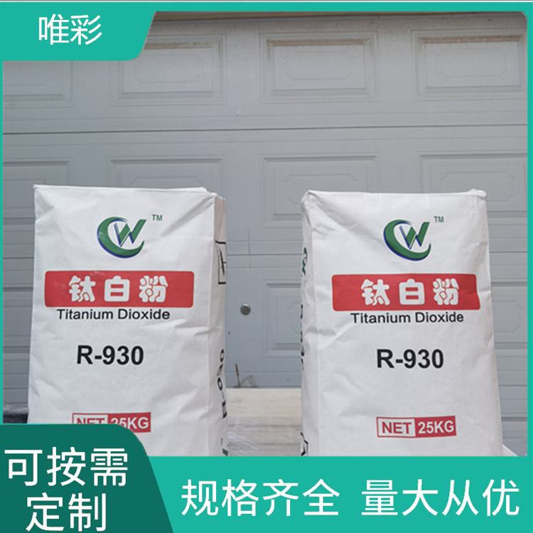 油墨钛白粉 高白钛白粉 玉兔钛白粉