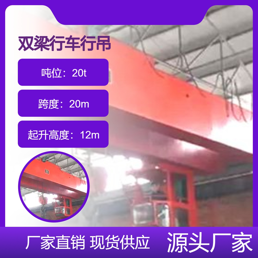 双梁行车行吊维护方便