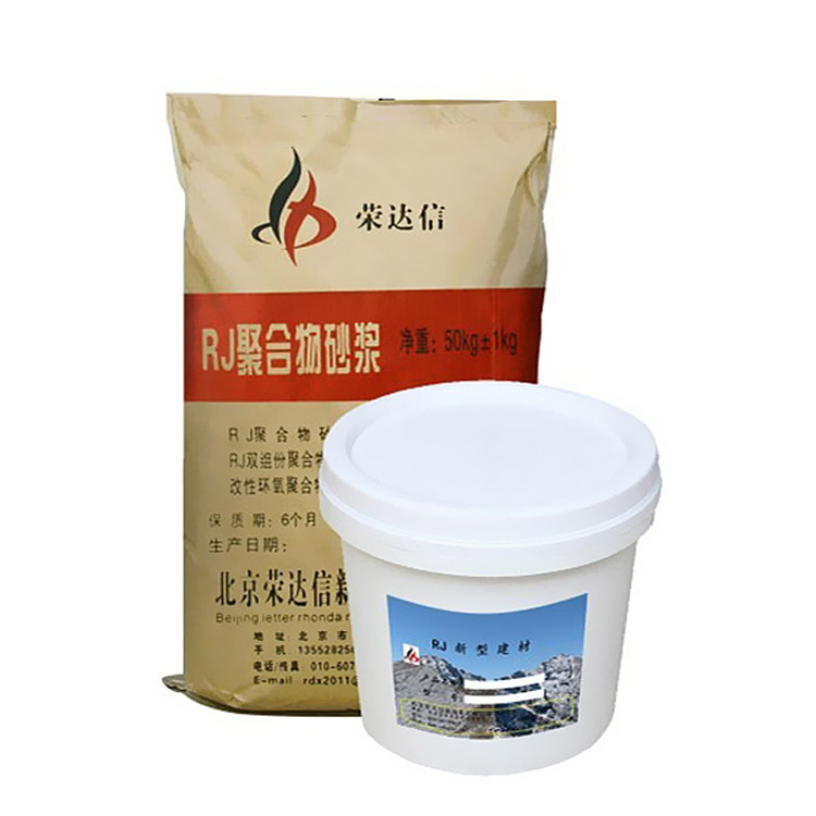 高强聚合物砂浆 一级双组分聚合物砂浆 荣信达现货供应