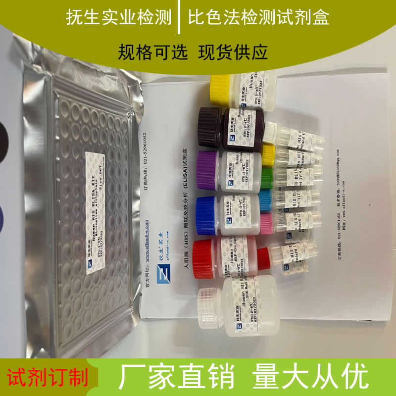 NAD激酶（NADK）微量法检测试剂盒 AS63212