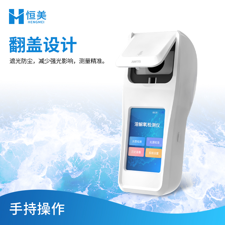 溶解氧检测仪价格