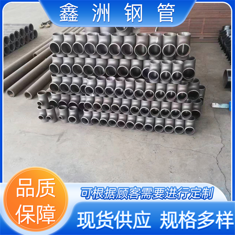  制造碳钢三通 耐腐蚀耐高压 美标等径异径无缝三通