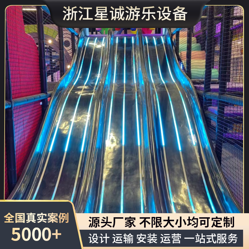 高端大型淘气堡儿童主题乐园游乐设备室内潮玩运动馆源头设施厂家