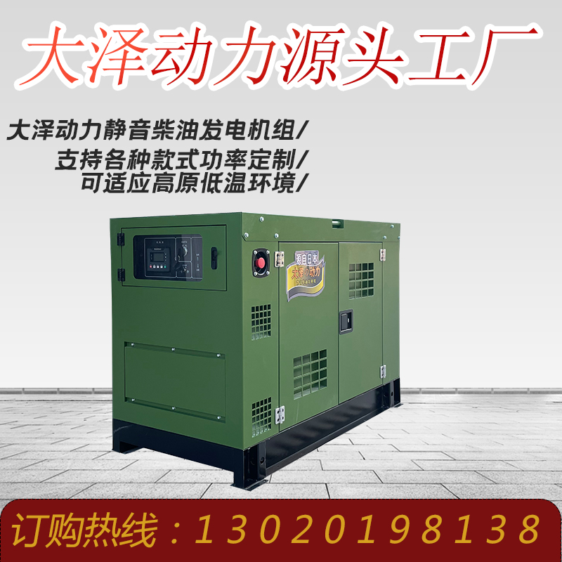 20KW车载柴油发电机TO22000ET