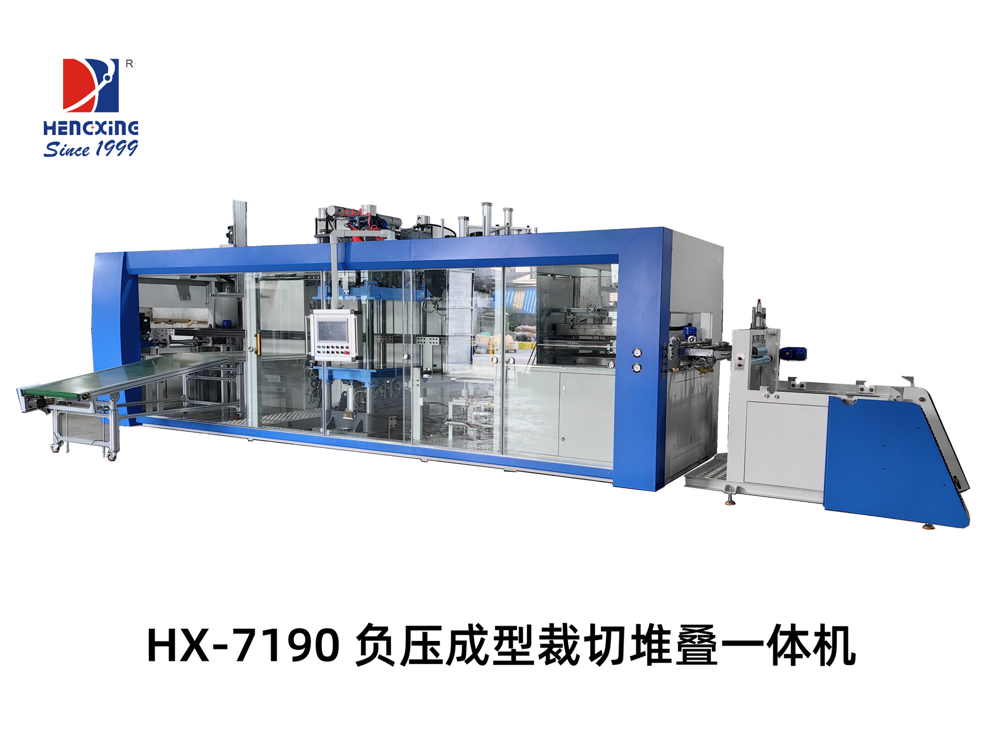 HX-7190 全自动负压成型裁切堆叠一体机 负压一体机 吸塑机
