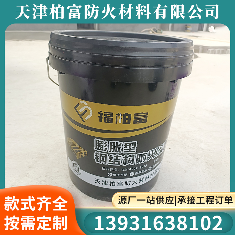 钢结构防火涂料膨胀型防火涂料