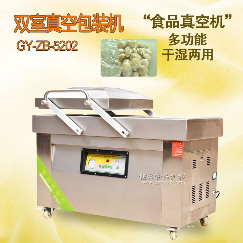 食品加工常用真空包装机 增加存储时间 减小运输成本