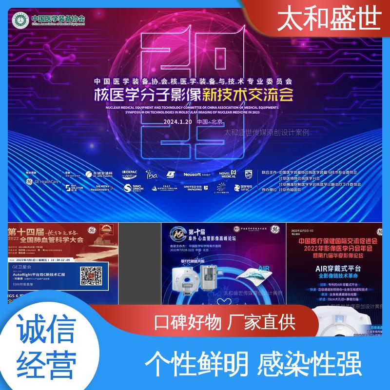 招商海报设计 风格新颖 提高品牌知名度 太和盛世