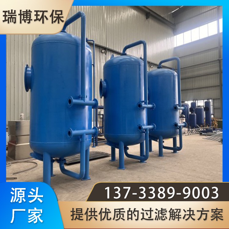 多介质过滤器选型 中水回用成套设备 工业废水处理设备