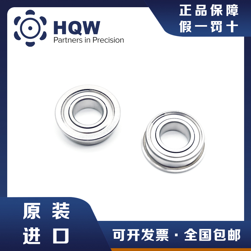 进口德国HQW轴承 HYQ SV7001 7002 7003SV不锈钢陶瓷球 涡喷应用