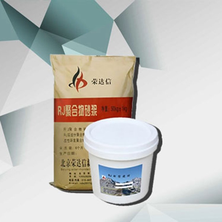 聚合物水泥砂浆 粘接力好 荣信达现货供应