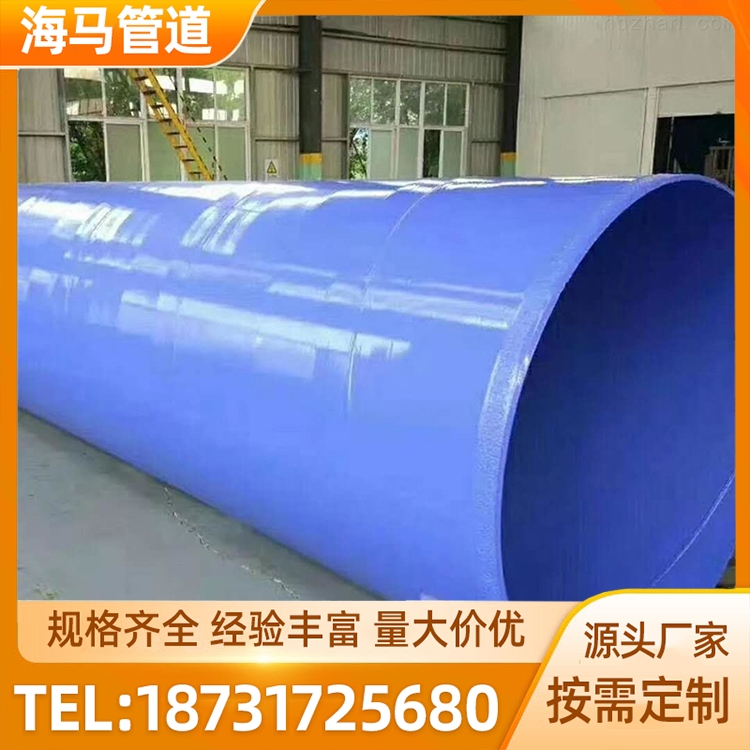 消防给水涂塑复合钢管厂家 海马 规格齐全 可定制