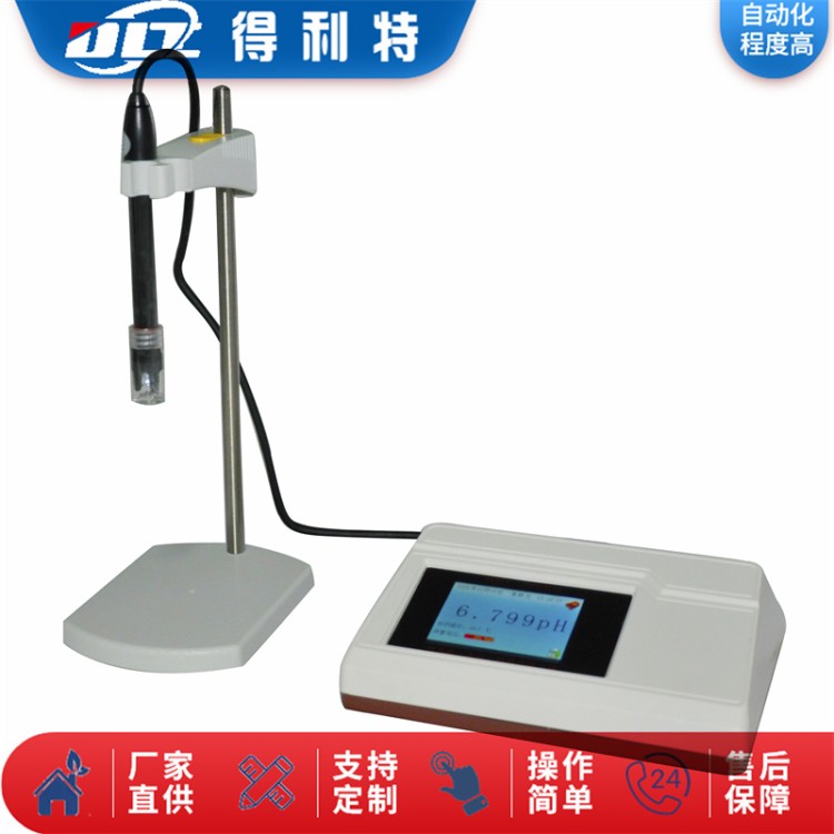 钠度 B1030台式钠度计  厂家直供
