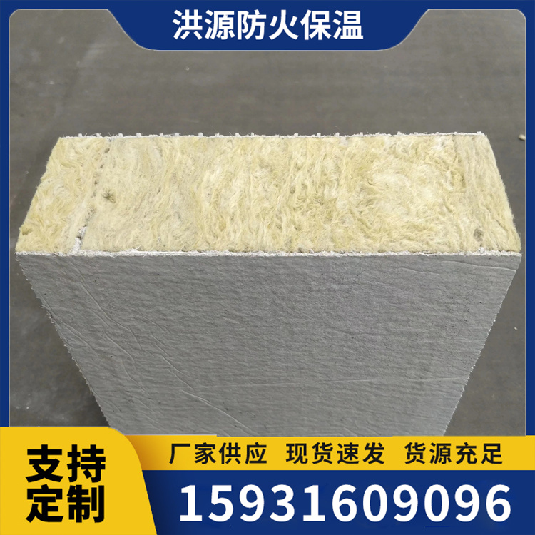 硬质岩棉复合板 竖丝岩棉复合板