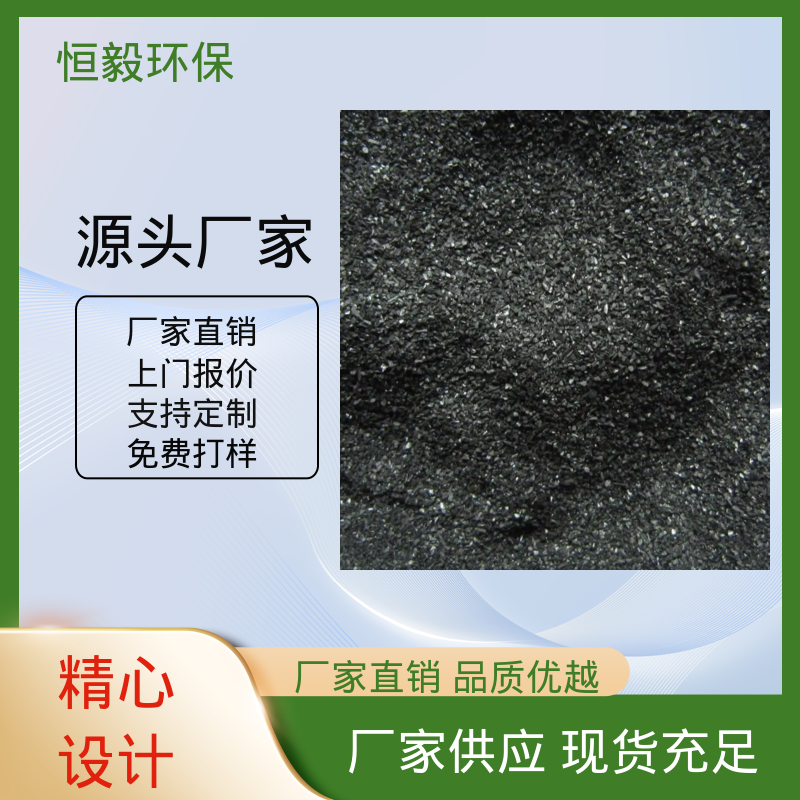 恒毅水处理 净化 无烟煤滤料 高强度耐酸碱 高碳高含量