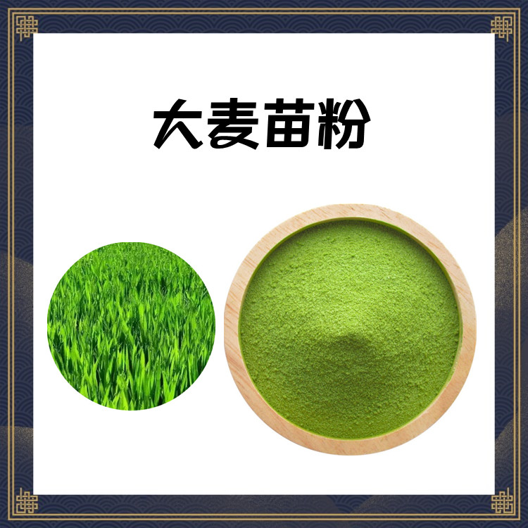 大麦苗粉  铝箔袋纸板桶包装 防潮防水 国内包邮发货  六盘韵