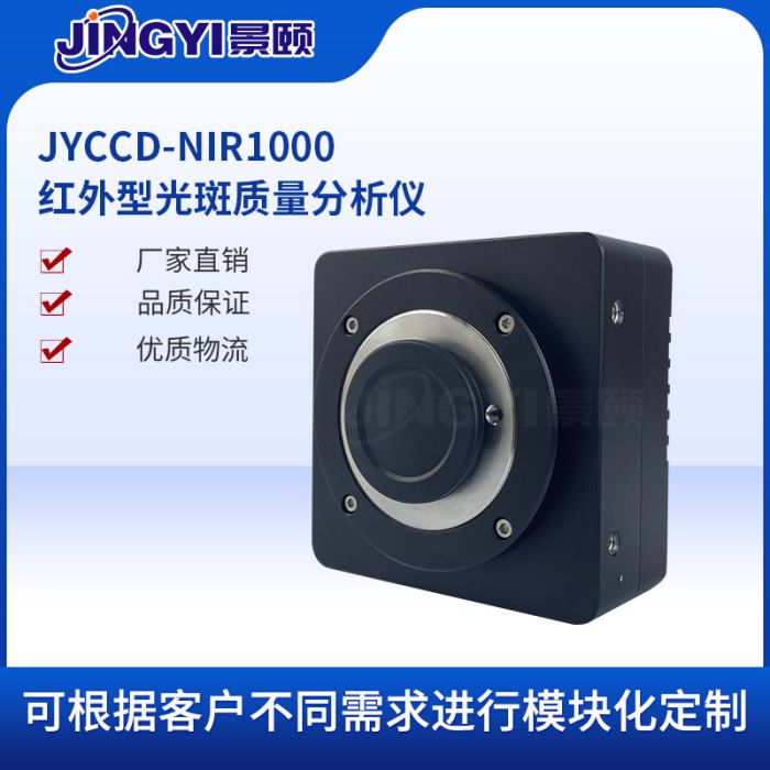 光斑测量仪图形化界面