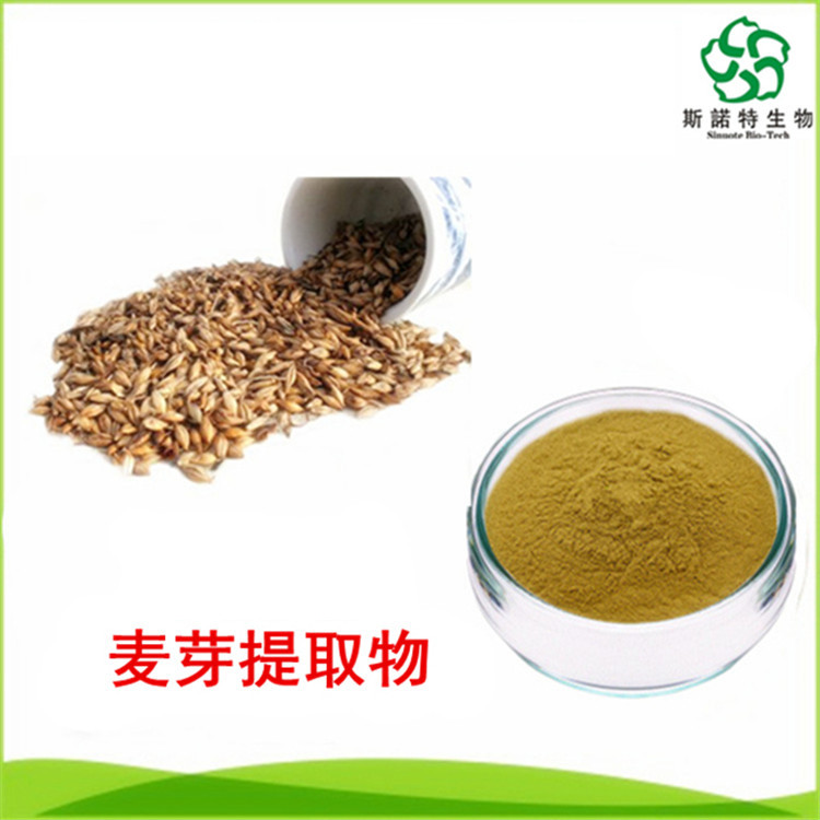 麦芽提取物 水溶性喷雾干燥工艺 可做固体饮料 包邮