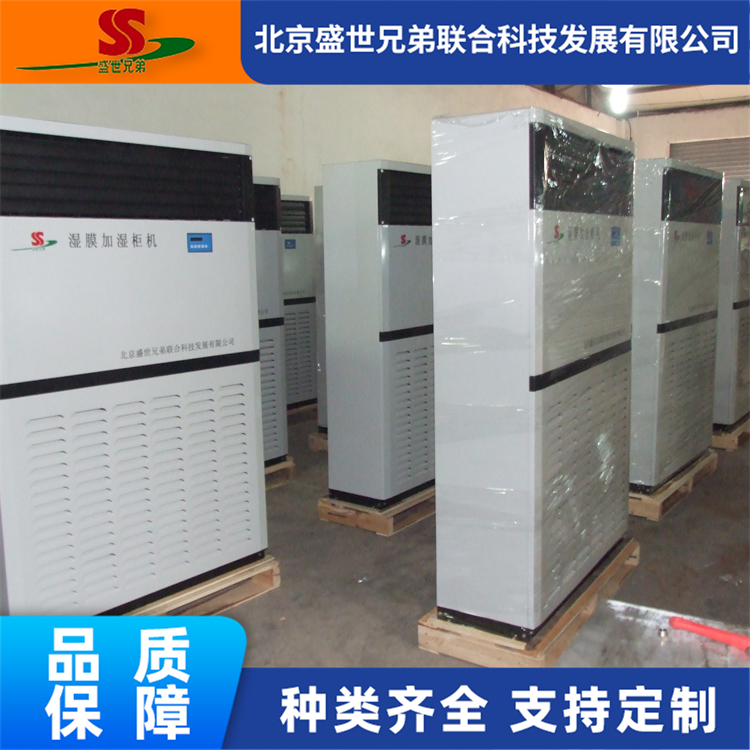 柜式无雾型湿膜加湿器  风管加湿设备 防静电抑尘 厂家直销