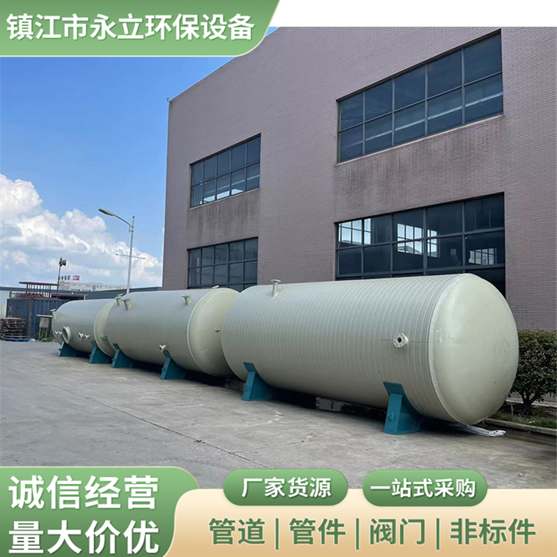 缓冲计量化工存储罐 化工液体耐酸耐高温储水pp材质储罐