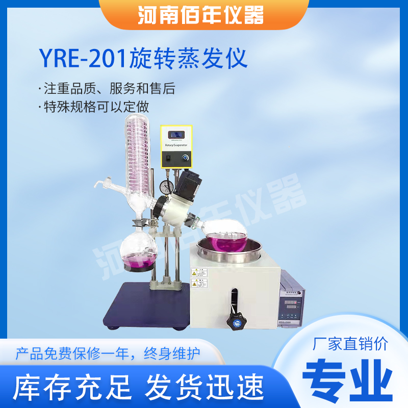旋转蒸发仪多少钱