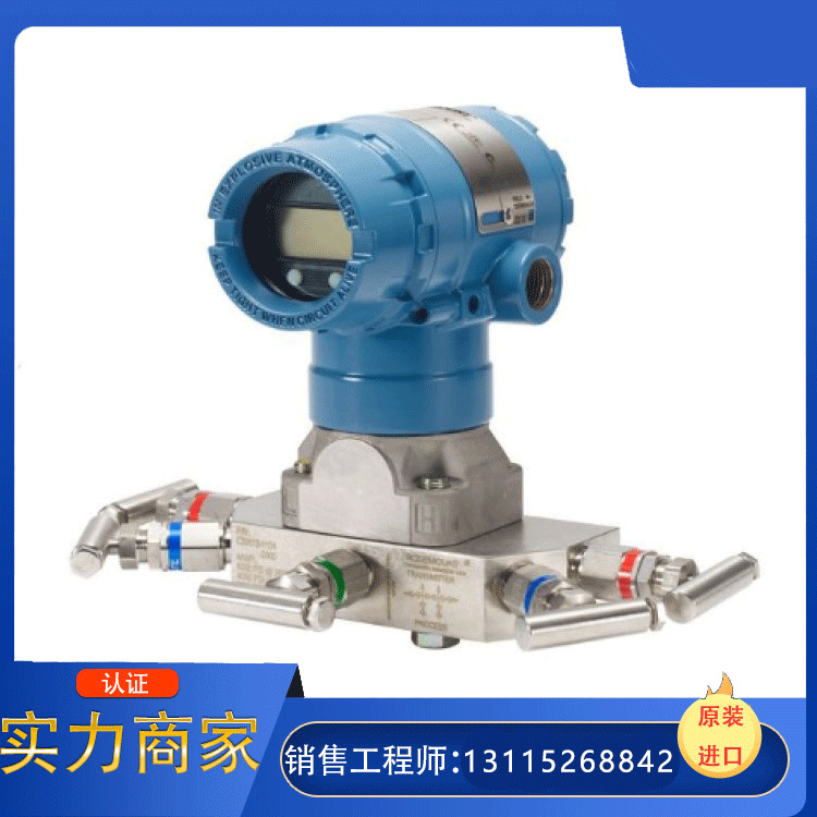 供应 压力变送器 大量现货