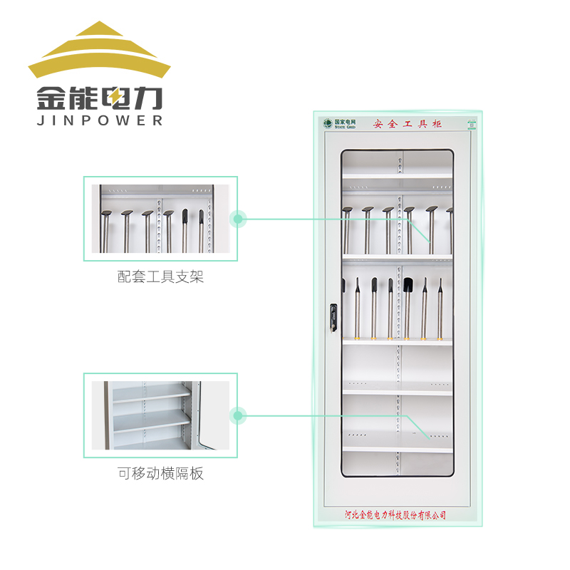 电力安全工具柜配电室绝缘工器具柜绝缘手套/安全帽/接地线存放柜