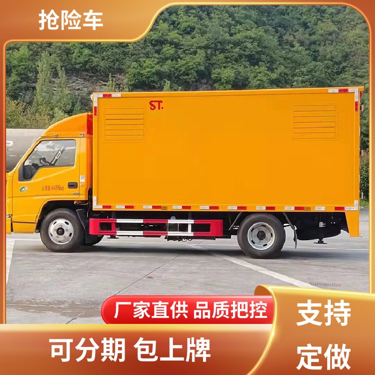 依维柯 1500方 电源车 抢修工具车 多款可选支持定制