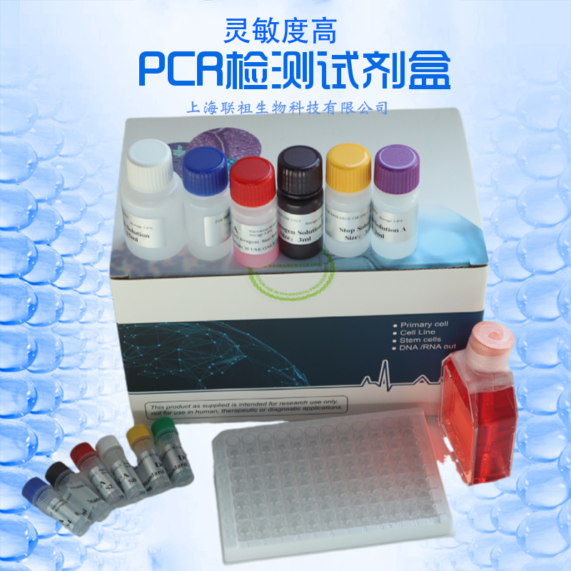 传染性造血器官坏死病毒（IHNV）RNA核酸检测试剂盒（恒温荧光法）