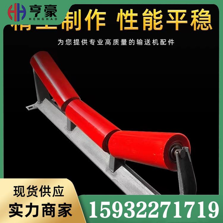 槽型托辊商家