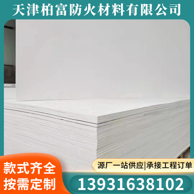 防火材料