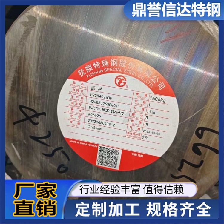 20MNCR5H圆钢 风力发电用 激光切割
