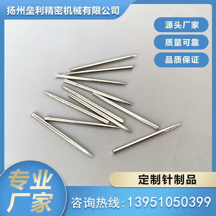 圆规针 垒利机械 型号齐全