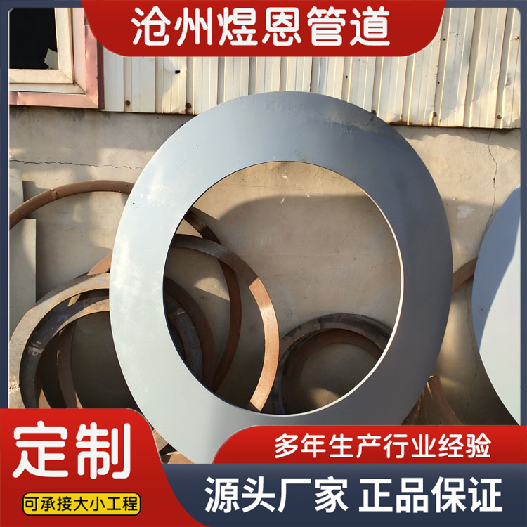 沧州煜恩管道  补强圈  厂家供货