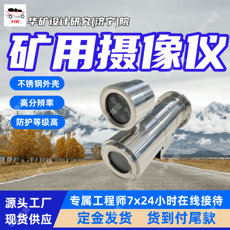 出售矿用本安型无线摄像仪 加厚壳体 KBA12W矿用本安型无线摄像仪