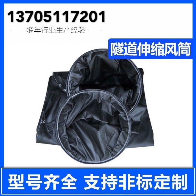 运城顺兴厂家销售煤矿风筒 阻燃风筒 抗静电矿用导风筒800规格