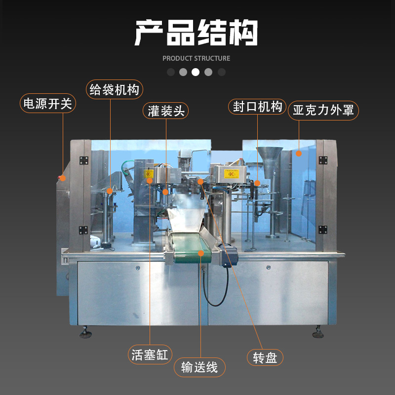 巨林 酱料液体给袋式包装机 食品给袋包装机