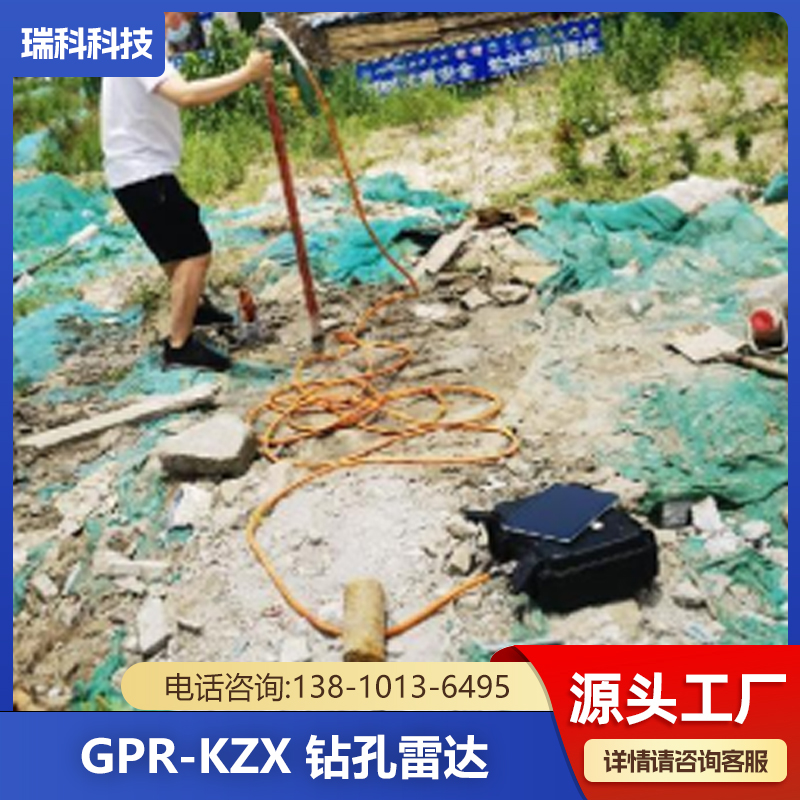 钻孔雷达 墙体裂缝 空洞检测 墙体内壁地质灾害检测