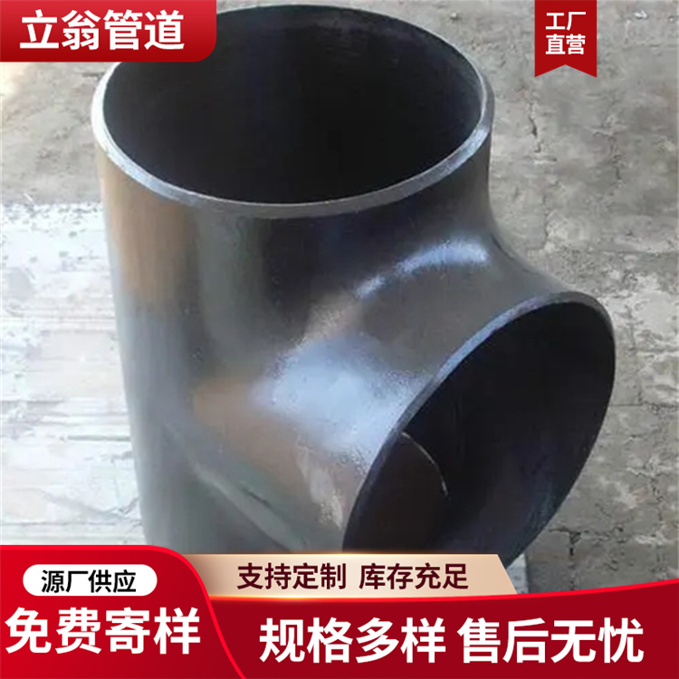 沧州立翁管道 聚丙烯冷缠三通  弯头 来电咨询