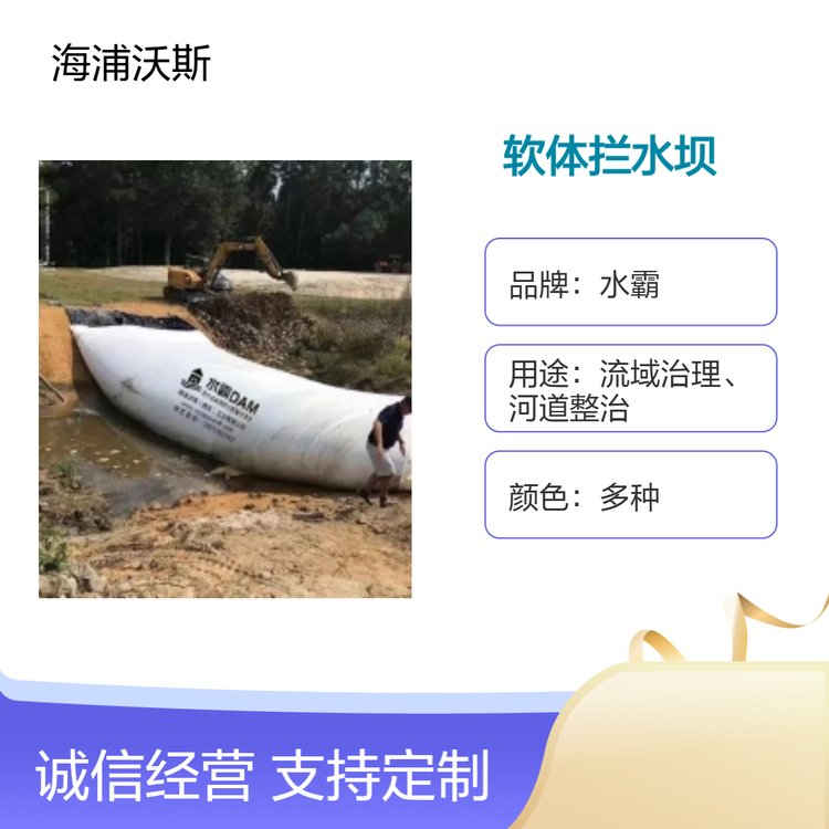 厂家直营便携式拦水坝袋应急组合式堵水坝河道拦水坝