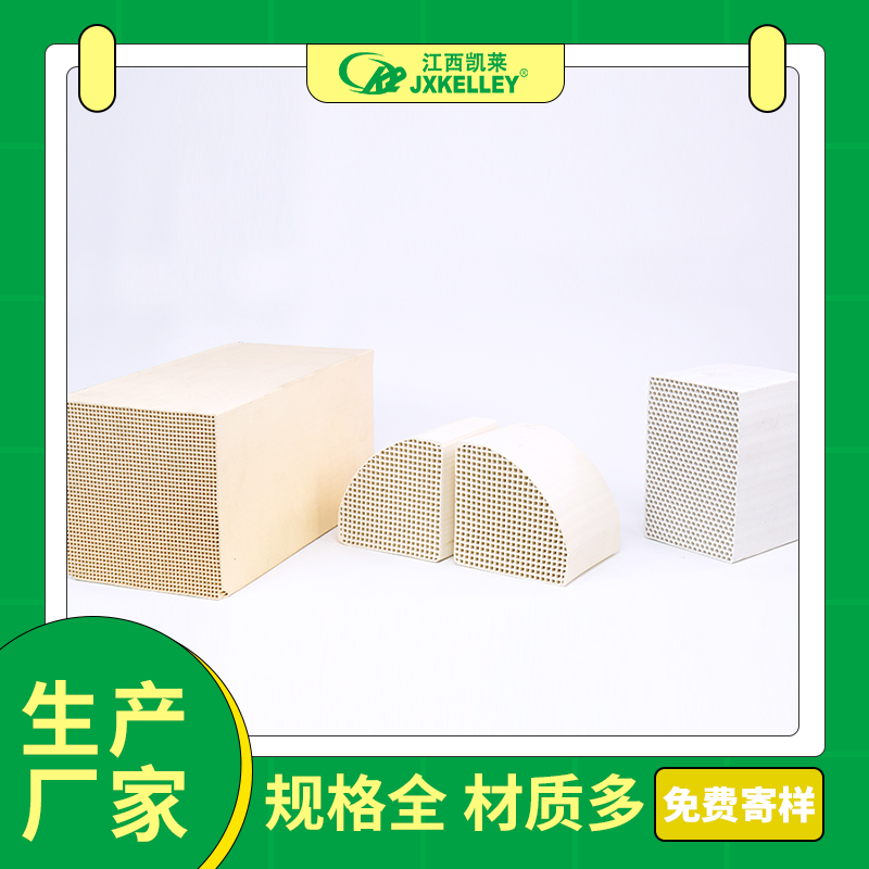 凯莱化工 供应定制加工   蜂窝陶瓷 莫来石陶瓷蓄热体