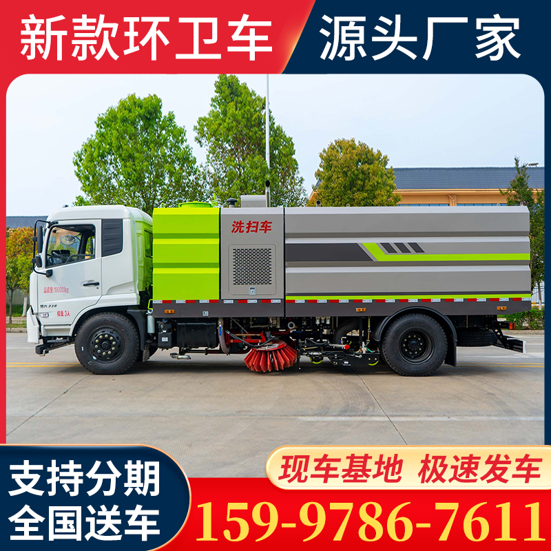 环卫洗扫车 环卫扫路车 厂区清扫车 环卫车厂家